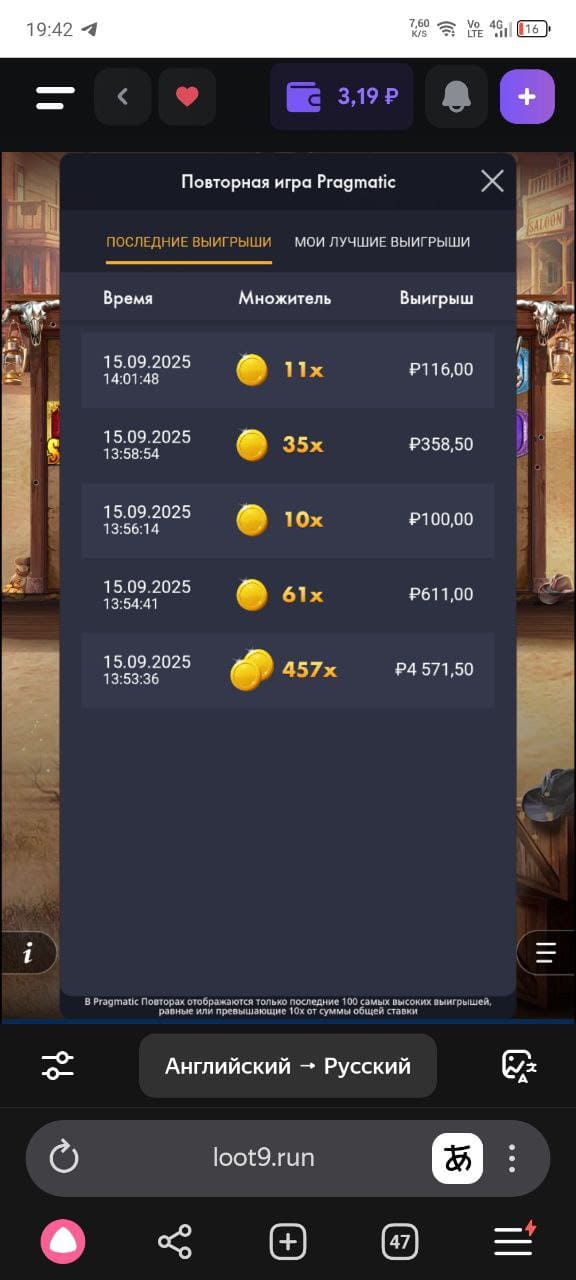 Lootrun (Лутран) Casino: отзывы скриншот 2